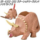 セトクラフト SR-4302-200 ステーショナリースタンド トリケラトプス SR4302【お取り寄せ】【恐竜 ダイナソー 文房具スタンド 文具スタンド ペン...