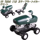 セトクラフト SR-7004-110 ステープラー トイカー グリーン SR7004【お取り寄せ商品】【ホッチキス ホチキス】