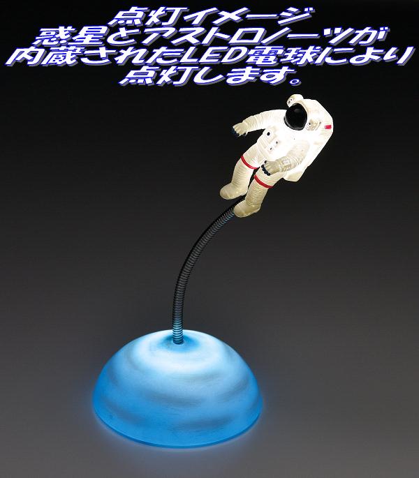 セトクラフト SR-7217-290 ルームランプ アストロノーツ&プラネット sr7217 SETO CRAFT ランプ - angle 2