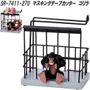 セトクラフト SR-7411-270 マスキングテープカッター ゴリラ SR7411【お取り寄せ商品】マスキング テープ台 カッター台 小物入れ