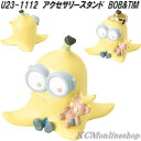 楽天KCMオンラインショップセトクラフト　minions　ミニオンズ　Beb+Tim　U23-1112　アクセサリースタンド　BOB&TIM【お取り寄せ商品】指輪　ブレスレット　ネックレス　アクセサリー　スタンド　置き