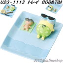 楽天KCMオンラインショップセトクラフト　minions　ミニオンズ　Beb+Tim　U23-1113　トレイ　BOB&TIM【お取り寄せ商品】指輪　ブレスレット　ネックレス　アクセサリー　トレイ