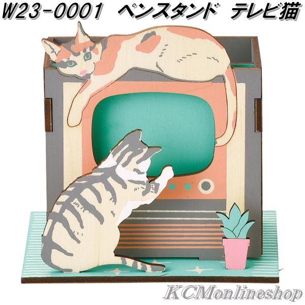 セトクラフト W23-0001 ペンスタンド テレビ猫 木製ジグソーパズル【ネコポス対応品1】【お取り寄せ】ネコ ねこ 文房具スタンド ペン立て ペンホルダー ...