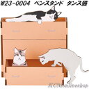 セトクラフト W23-0004 ペンスタンド タンス猫 木製ジグソーパズル【ネコポス対応品1】【お取り寄せ】ネコ ねこ 文房具スタンド ペン立て ペンホルダー ...