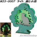 セトクラフト W23-0007 ライト 猫と小鳥 木製ジグソーパズル【ネコポス対応品1】【お取り寄せ】ネコ ねこ 室内 卓上 インテリア ムード ランプ ライト
