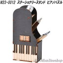 セトクラフト W23-0012 ステーショナリースタンド ピアノパズル Piano Puzzle【ネコポス対応品1】【お取り寄せ】机上整理用品 文具入れ