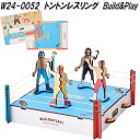 セトクラフト W24-0052 トントンレスリング Build&Play ウッドパズルゲーム W240052【ネコポス対応品1】【お取り寄せ】木製パズル 組み立て ゲーム