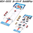 セトクラフト W24-0055 カーリング Build&Play ウッドパズルゲーム W240055 的入れゲーム【ネコポス対応品1】【お取り寄せ】木製パズル 組み立て ゲーム