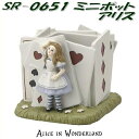 セトクラフト SR-0651 ミニポット アリス SR0651【お取り寄せ商品】【ポット プランター 鉢 アリスインワンダーランド 不思議の国のアリス】