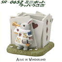 セトクラフト SR-0652 ミニポット ラッパうさぎ SR0652【お取り寄せ商品】【ポット プランター 鉢 アリスインワンダーランド 不思議の国のアリス】