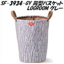 セトクラフト SF-3934-GY 筒型バスケット LOG ROOM グレー SF3934【お取り寄せ商品】【SETO CRAFT 収納用品 ランドリーバッグ 小物入れ】(3)