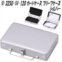 セトクラフト SI-3250-SV-120 カードケース ブリーフケース シルバー SI3250【お取り寄せ商品】【カードケース】