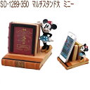 セトクラフト SD-1289-350 マルチスタンド大 ミニー SD1289-350【お取り寄せ商品】【SETO CRAFT/Disney/ディズニー/スマホスタンド/カードスタンド】