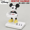 セトクラフト SDH-4551 ディズニー デスクトップカレンダー ミッキー【お取り寄せ商品】【SETO CRAFT Disney ディズニー 万年カレンダー ...