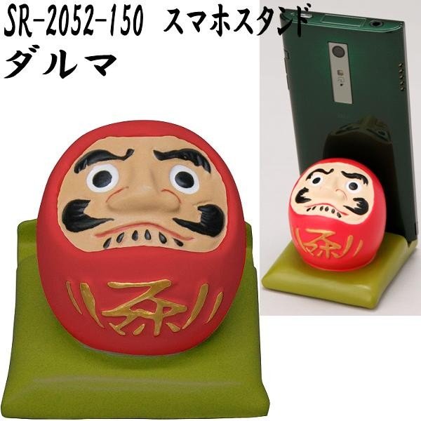 ȥե SR-2052-150ޥۥɡޡڤ󤻾ʡۡSETO CRAFT ޥۥ IPhone Х륹ɡ