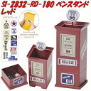 セトクラフト SI-2832-RD-180 ペンスタンド GAS PUMP レッド SI2832【お取り寄せ商品】【SETO CRAFT 文房具 ペン立て 文具立て】(3)