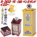 セトクラフト SI-2832-YE-180 ペンスタンド GAS PUMP イエロー SI2832【お取り寄せ商品】【SETO CRAFT 文房具 ペン立て 文具立て】(3)