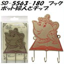セトクラフト SD-5563-180 キーフック ポット夫人とチップ SD5563-180【お取り寄せ商品】【SETO CRAFT マグネットフック 鍵収納 ウォルトディズニー】