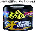 ソフト99 光鏡面WAX ダーク&ブラック車用【お取り寄せ商品】カーワックス WAX