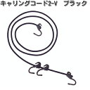 タナックス MF-4603 キャリングコード 2-V ブラック 200cm MF4603【お取り寄せ商品】【TANAX バッグ】