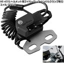 MF-4772 ヘルメット用 ワイヤーロック ハンドルクランプ取付 コイル ブラック タナックス MF4772【お取り寄せ商品】TANAX バイクロック ロック 鍵