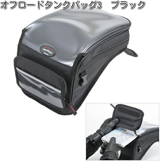 タナックス　MFK-082　オフロード　タンクバッグ3　レインカバー付　ブラック　MFK082【お取り寄せ商品..