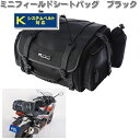 楽天KCMオンラインショップタナックス　MFK-100　ミニフィールドシートバッグ　ブラック　レインカバー付　MFK100【お取り寄せ商品】【TANAX　バッグ】