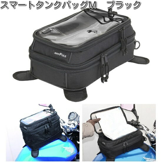 タナックス　MFK-176　スマート　タンクバッグ　M　ブラック　レインカバー付　MFK176【お取り寄せ商品..
