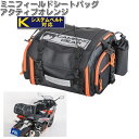 タナックス MFK-251 ミニフィールドシートバッグ アクティブオレンジ レインカバー付 MFK251【お取り寄せ商品】【TANAX バッグ】