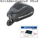【入荷未定】タナックス MFK-258 ライトスポルトタンクバッグ ブラック MFK258【お取り寄せ商品】【TANAX バッグ】