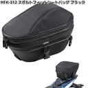 MFK-312 スポルトフィットシートバッグ ブラック レインカバー付属 タナックス MFK312【お取り寄せ商品】TANAX バイクバッグ バッグ シートバッグ(2)