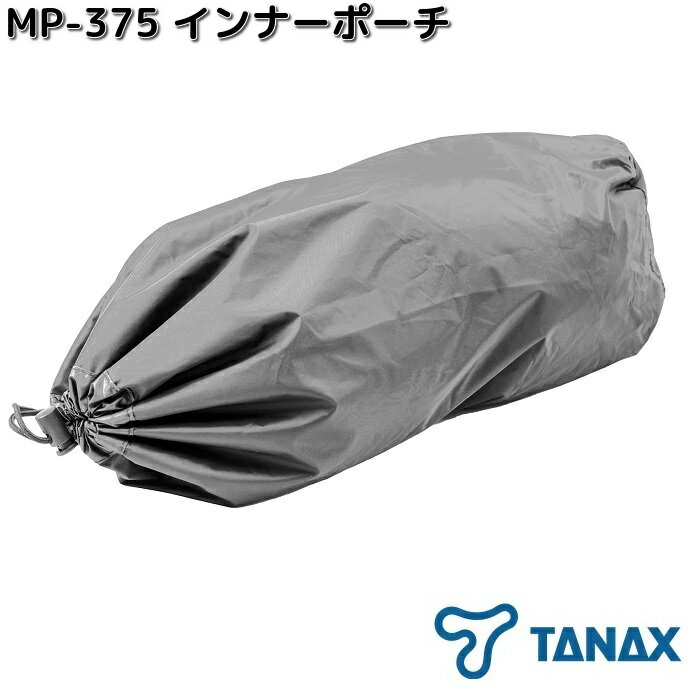 ■ポリカーボネイトバッグシリーズ用補修パーツ 【製品特徴】 ■色：シルバー ■材質：100Dナイロンタフタ ■本体サイズ（約）：450（H）x150（W）x150（D）mm ■本体重量（約）：39g ■部品構成：本体x1 ■適合バッグ：MFK-3002、MFK-3003 ■原産国：中国 ■JANコード：4510819903141 ※画像のナビ、小物等は付属しておりません。 ※ 商品・パッケージに関して 商品・パッケージは予告なく仕様変更する場合があります。 ※ 掲載画像に関して 掲載画像はすべてイメージです。予告なく変更する場合があります。 ※モニターの種類やパソコンの環境によって実際の商品の色と若干異なる場合がございます。 ※こちらの商品はお取り寄せ商品となります。製造メーカーにて欠品の場合はお待ちいただくか、誠に勝手ながらキャンセルをさせていただく場合が御座いますのであらかじめご了承下さい。 ●MFK-1005　シェルシートバッグ　S　グロスブラック　容量約3.5L ●MFK-1006　シェルシートバッグ　S　エンボスブラック　容量約3.5L ●MFK-1007　シェルシートバッグ　M　グロスブラック　容量約10〜14L ●MFK-1008　シェルシートバッグ　M　エンボスブラック　容量約10〜14L ●MFK-1009　シェルシートバッグ　L　グロスブラック　容量約14〜18L ●MFK-1010　シェルシートバッグ　L　エンボスブラック　容量約14〜18L ●MFK-1011　ツアーシェルシートバッグ　M　グロスブラック　容量約25L ●MFK-1012　ツアーシェルシートバッグ　M　エンボスブラック　容量約25L ●MFK-3000　カービングシェルケース2　グロスブラック　容量約32L（片側16L）　 ●MFK-3001　カービングシェルケース2　エンボスブラック　容量約32L（片側16L）　 ●MFK-3002　カービングシェルケース2　SS　グロスブラック　容量約20L（片側10L） ●MFK-3003　カービングシェルケース2　SS　エンボスブラック　容量約20L（片側10L） ●MFK-3004　ツアーシェルケース　M　グロスブラック　容量約40L（片側20L） ●MFK-3005　ツアーシェルケース　M　エンボスブラック　容量約40L（片側20L） ●MP-327　レインカバー ●MP-359　固定ベルト　PF25　1本 ●MP-366　固定ベルト　PF25　4本 ●MP-360　接続バックル　PF25 ●MP-361　Kシステムベルト　W-PF25 ●MP-362　ホルダーベルト ●MP-363　Kシステムベルト　PF25 ●MP-364　ショルダーベルト ●MP-367　イージーベーススリムY ●MP-369　コネクションベルト　PF25 ●MP-370　インナーポーチ ●MP-371　防水インナー ●MP-372　防水インナー ●MP-373　右インナーポーチ ●MP-374　左インナーポーチ ●MP-375　インナーポーチ ●MP-376　インナーポーチ バイク用品をお探しの方はこちら バイクミラーをお探しの方はこちら バイクバッグをお探しの方はこちら バイクアクセサリーをお探しの方はこちら バイク用ケミカルをお探しの方はこちら TANAX製品リペアパーツをお探しの方はこちら バイクヘルメットをお探しの方はこちら バイクバッテリーをお探しの方はこちら キーワード タナックス　TANAX　バイク　バイク用品　ミラー　バイクミラー　BIKE　bike　MIRROR　mirror　bikemirror　BIKEMIRROR　交換　変更　カスタム　パーツ　交換パーツ　変更パーツ　カスタムパーツ　リペア　リペアパーツ　ミラー交換　ミラー変更　ミラーカスタム　カスタムミラー　改造　改造パーツ　オートバイ　オートバイ用品　オートバイパーツ　ナポレオン　ナポレオンミラー　モトフィズ　ピットギア　NAPOLEON　MOTOFIZZ　MOTOFizz　バッグ　バック　BAG　タンク　タンクバッグ　タンクバック　TANK　TANKBAG　シート　シートバッグ　シートバック　SEAT　SEATBAG　アクセサリー　サイド　サイドバッグ　サイドバック　SIDE　SIDEBAG　アメリカン　クラッシックバッグ　クラッシックバック　AMERICANCLASSICBAG　AMERICAN CLASSIC　ウエスト　ウエストバッグ　ウエストバック　WAIST　WAISTBAG　ナビゲーション　ナビゲーションバッグ　ナビゲーションバック　NAVIGATION　NAVIGATIONBAG　汎用　汎用ミラー　防水バッグ　防水バック　リュック　リュックサック　バックパック　ショルダーバッグ　モトフィズ　MOTO FIZZ　MOTOFIZZ　Kシステムベルト　KSYSTEMBELT　BELT　ツーリング　補修　補修パーツ　パーツ　
