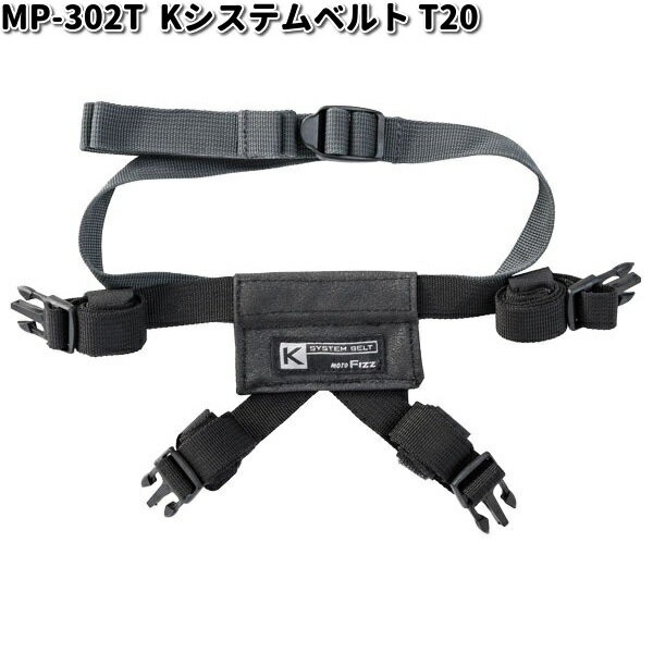 楽天KCMオンラインショップ【ゆうパケット対応品1】MP-302T Kシステムベルト T20 タナックス MP302T【お取り寄せ商品】【TANAX　バッグ】