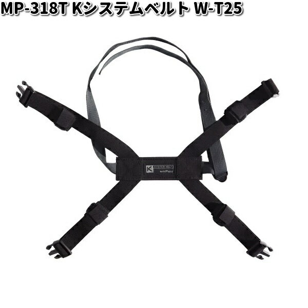 MP-318T Kシステムベルト W-T25 ブラック タナックス MP318T【お取り寄せ商品】【TANAX　バッグ】