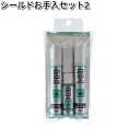 タナックス PG-268 シールドお手入セット2 PG268【ネコポス対応品】【お取り寄せ商品】【TANAX ピットギア】