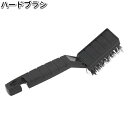 タナックス PG-271 ハードブラシ PG271【お取り寄せ商品】【TANAX ピットギア】