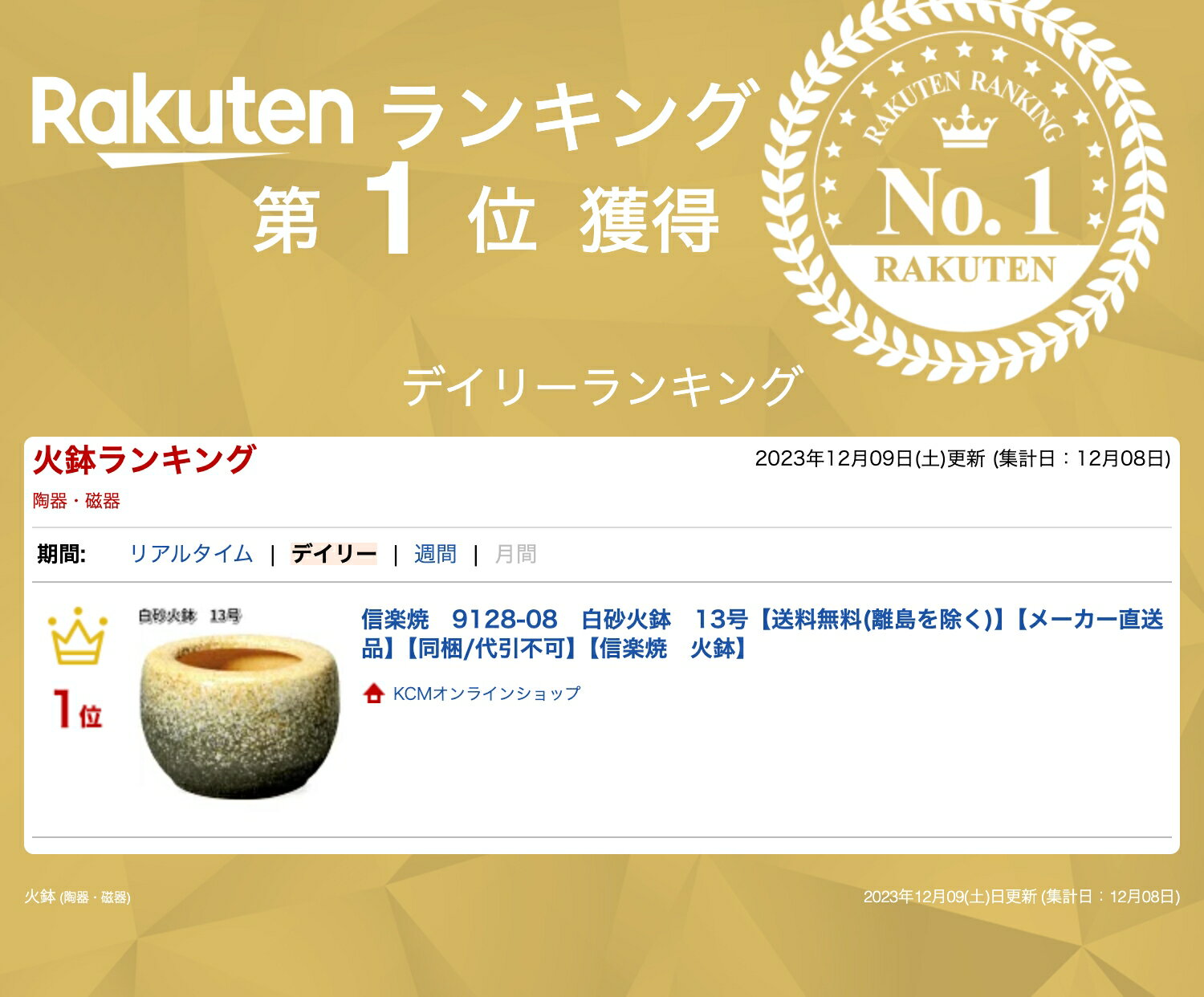 信楽焼　9128-08　白砂火鉢　13号　B025-06【送料無料(離島を除く)】【メーカー直送品】【同梱/代引不可】【かね馬　信楽焼　火鉢】