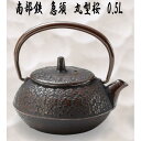 50137　南部鉄　急須　丸型桜　0.5L【メーカー直送品】【代引き/同梱不可】【南部鉄器　南部鉄瓶　急須　茶器】