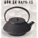 50138 南部鉄 急須 新丸アラレ 0.3L【メーカー直送品】【代引き/同梱不可】【南部鉄器 南部鉄瓶 急須 茶器】