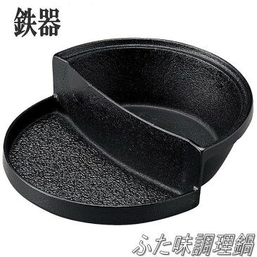 砺波商店　100-22-50329　鉄器　ふた味調理鍋　0.5L【メーカー直送品】【代引き/同梱不可】【南部鉄器/南部鍛冶/鉄鍋】