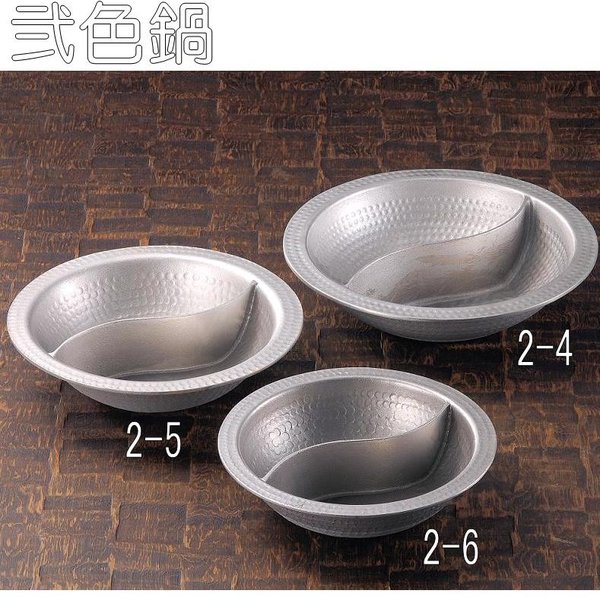 【北海道・沖縄・離島は別途送料】砺波商店　2-6-30148　弐色鍋(白仕上)φ24cm【メーカー直送品】【代引..