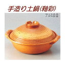 砺波商店　498-28-9-30355　手造り土鍋(釉彩)30cm　φ30×H17cm 3.3L アルミ合金