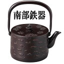 【送料無料(沖縄・離島を除く)】砺波商店 99-9-50092 南部鉄瓶 鉄瓶 桜皮寸胴 0.9L MT-14【メーカー直送品】【代引き/同梱不可】【南部鉄器/...