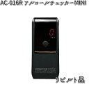 東洋マーク製作所 AC-016R 電気化学式アルコールチェッカーMINI リビルト品 AC016R【代引不可】【アルコール検査器/アルコールチェッカー/ハンディー】【メーカー直送品】