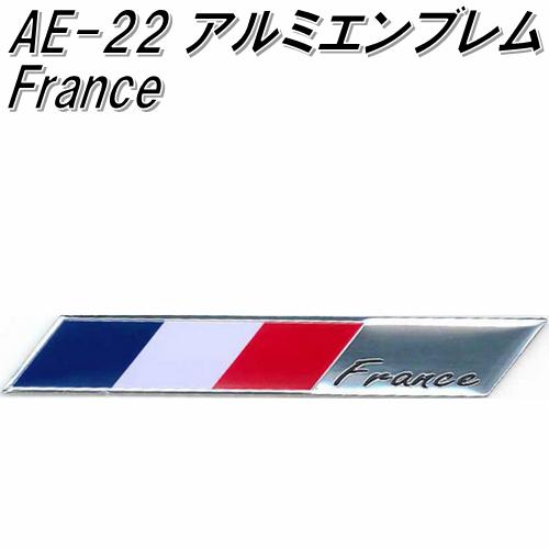 ΥޡAE-22ߥ֥ࡡFranceڤ椦ѥåбʡۡڥ֥ࡡƥå