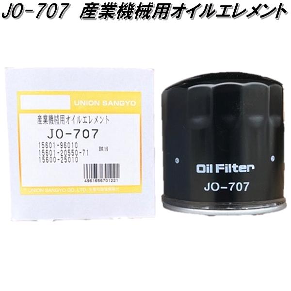ユニオン産業　JO-707　産業機械用オイルエレメント　JO707オイル　フィルター　エレメント