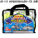 槌屋ヤック GR-113 のびるのびるけん引ロープ 3.5t用 GR113【お取り寄せ商品】伸縮ロープ ノビルノビル 牽引ロープ けんいんロープ ケンインロープ