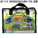 槌屋ヤック　GR-114　のびるのびるけん引ロープ 4.8t用　GR114【お取り寄せ商品】伸縮ロープ　ノビルノビル　牽引ロープ　けんいんロープ　ケンインロープ その1