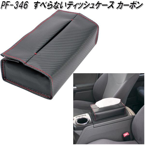 ȲåPF-346٤ʤƥå奱 ܥPF346ڤ󤻾ʡۡڥƥå奫Сƥå奱ܥåƥå塡С