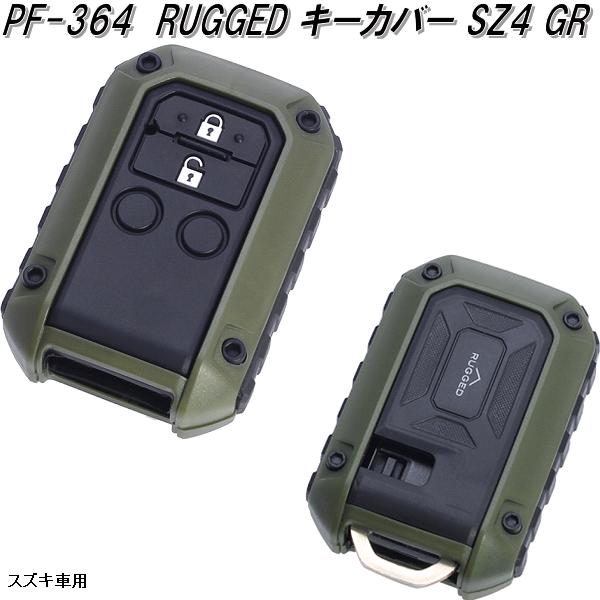 槌屋ヤック　PF-364　RUGGED キーカバー SZ4 GR スズキ車用　PF364【ゆうパケット対応品】【お取り寄せ商品】【スマートキー　ケース　ホルダー　カバー　ガード　傷防止】